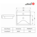 روشویی روکابینتی مروارید مدل کرون 67-2