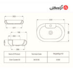 روشویی روسنگی مروارید مدل پارمیدا 60