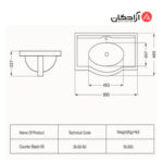 روشویی روکابینتی مروارید مدل النا 80-2