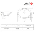 روشویی زیرسنگی مروارید مدل پرشین-1