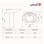 روشویی پایه دار مروارید مدل کلاسیک 66