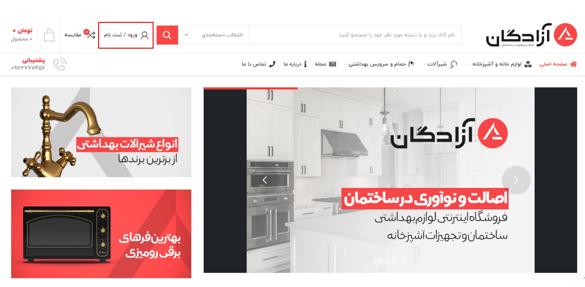 خرید از سایت 1