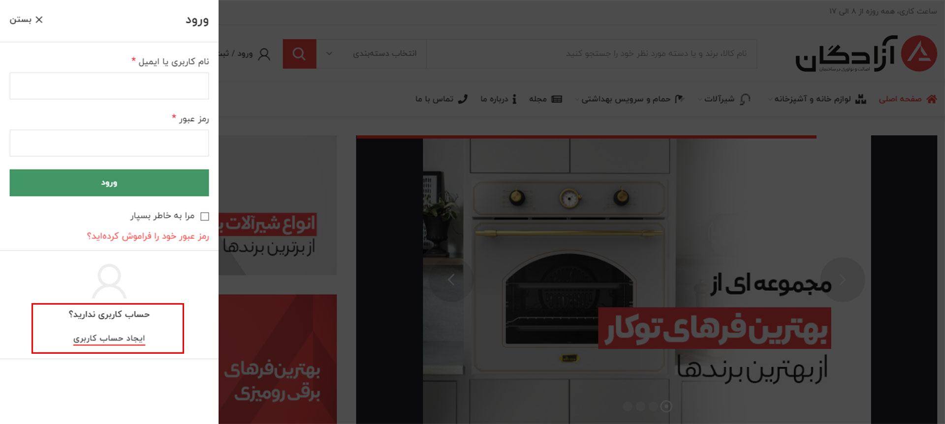 راهنمای خرید