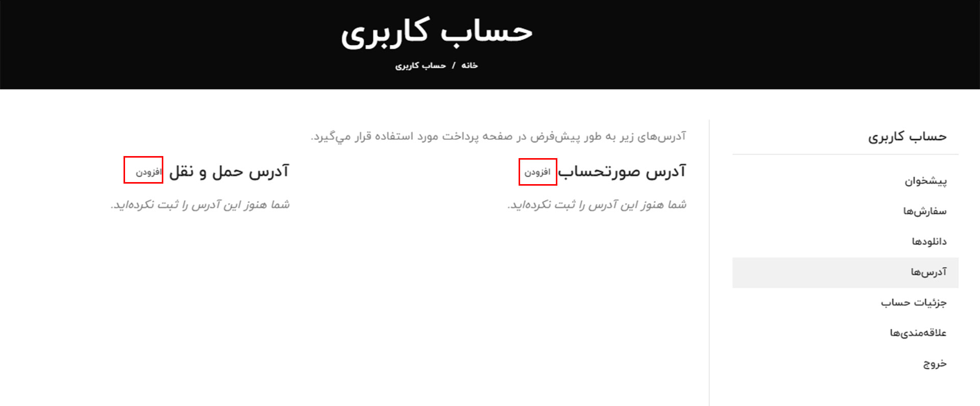 خرید از سایت