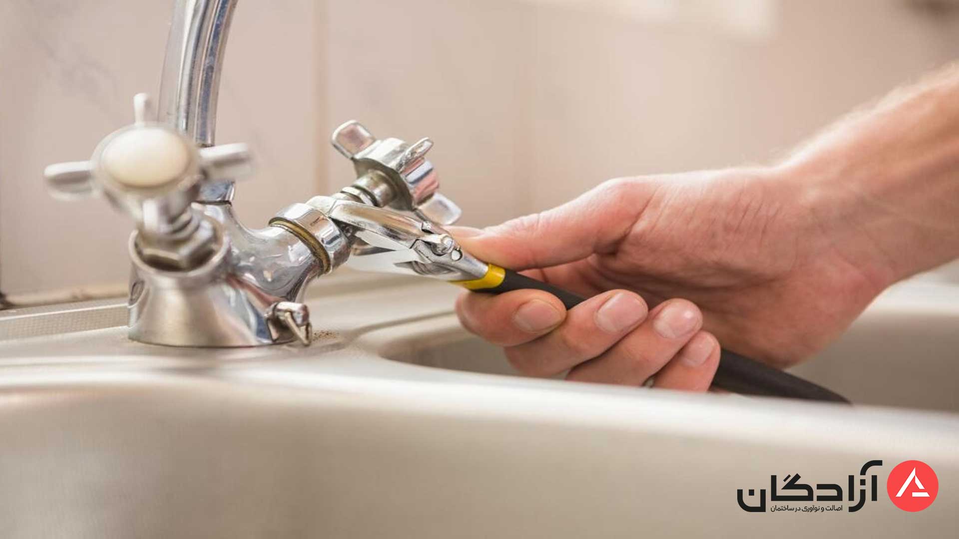 علت سفت شدن شیرآلات قدیمی