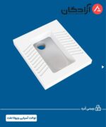 توالت ایرانی چینی کرد مدل ویولا تخت