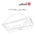 هود ایلیااستیل مدل آلما 