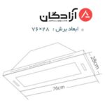 هود ایلیااستیل مدل آوین