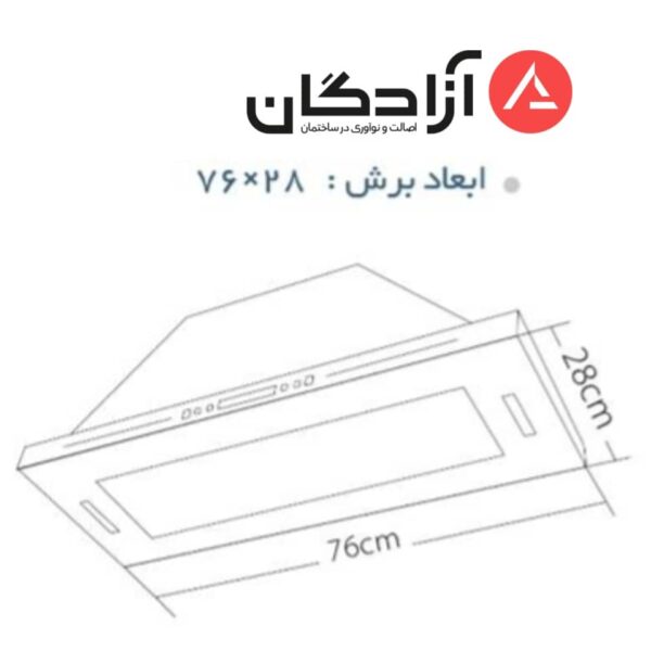 هود ایلیااستیل مدل آوین