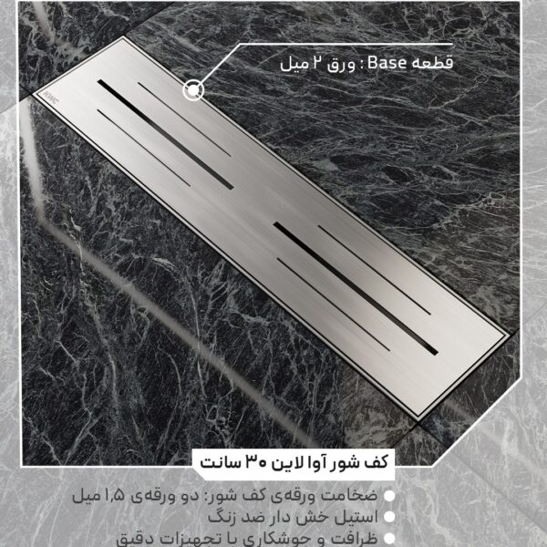 کفشور KWC آوا لاین 30cm