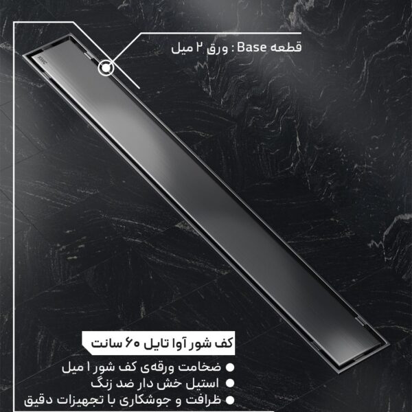 کفشور KWC آوا تایل 60cm