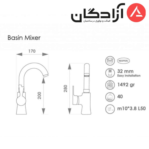 شیر روشویی متحرک راسان مدل پاپیون
