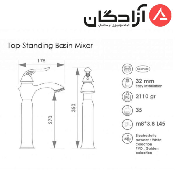 شیر روشویی پایه بلند راسان مدل پریمو