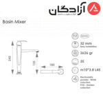 شیر روشویی راسان مدل آلیس