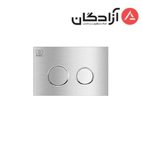 کلید فلاش تانک KWC مدل دایره