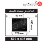 اجاق گاز کن مدل CC4501